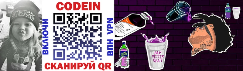 Кодеиновый сироп Lean Purple Drank  Юхнов 
