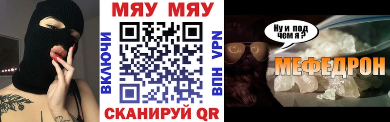 МЯУ-МЯУ VHQ закладки Юхнов